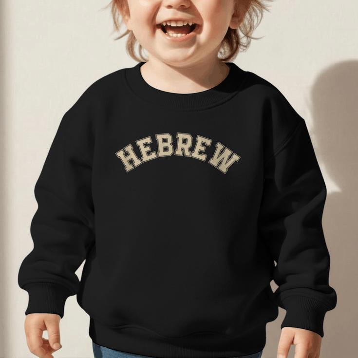 Hebrew Jewish Hebrew Calligraphy College Back To School Graphic Toddler Sweatshirt Hebrew Jewish Hebrew Calligraphy College Back To School Graphic Toddler Sweatshirt