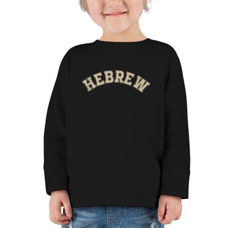 Hebrew Jewish Hebrew Calligraphy College Back To School Graphic Toddler Long Sleeve Tee