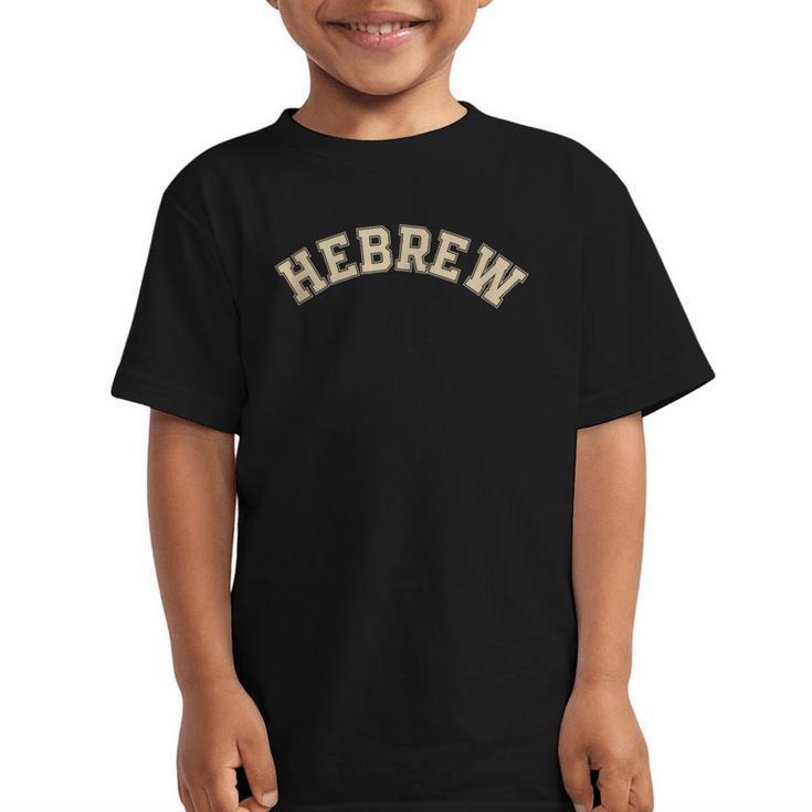 Hebrew Jewish Hebrew Calligraphy College Back To School Graphic Kid T-Shirt