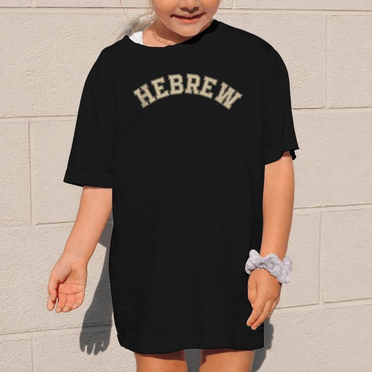 Hebrew Jewish Hebrew Calligraphy College Back To School Graphic Kid T-Shirt Hebrew Jewish Hebrew Calligraphy College Back To School Graphic Kid T-Shirt