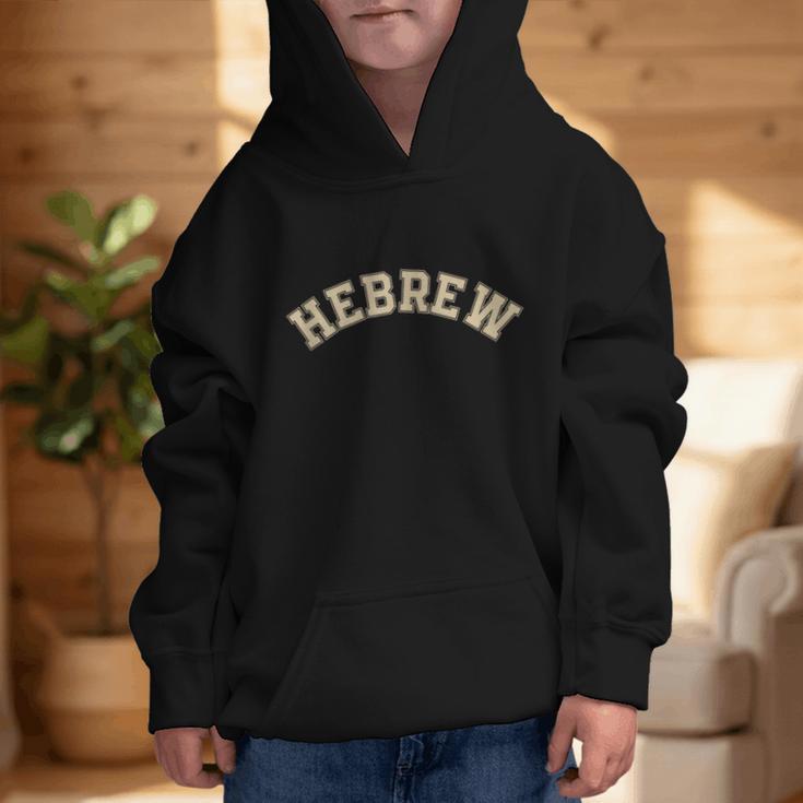 Hebrew Jewish Hebrew Calligraphy College Back To School Graphic Kid Hoodie