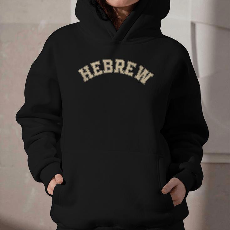 Hebrew Jewish Hebrew Calligraphy College Back To School Graphic Youth Hoodie Hebrew Jewish Hebrew Calligraphy College Back To School Graphic Youth Hoodie