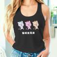 Asy 猫目三兄弟 猫眼三兄弟 Asiauper Young 長袖tシャツ タンクトップ
