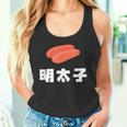 Mentaiko 明太子 めんたいこ タンクトップ