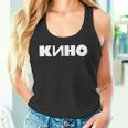 「キノ」ヴィクトル・ツォイ ロシアン・ロック・ミュージック・バンド タンクトップ