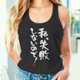「私、失敗しないので！」文字入り おもしろ 筆文字 面白い 服 面白い 長袖tシャツ タンクトップ