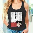 【まんが】クレヨンしんちゃん 酢乙女あい タンクトップ