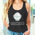 おかわり！ Okawari（ごはん 大好き）【お茶碗】ご飯タイム【変なtシャツ屋さん】面白い言葉 ポップ デザイン タンクトップ