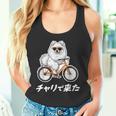 チャリで来た ポメラニアン グッズ 犬 おもしろ 面白い ネタ 笑える 自転車 タンクトップ