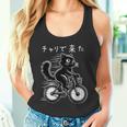 チャリで来た 面白いtシャツ 猫 自転車 動物 メンズ グッズ かわいい おもしろ 面白い 服 ネタ タンクトップ
