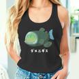 デメニギス Barreleye 頭が透明な魚 イラスト ゆるい 簡単 おもしろ かわいい 人気 深海魚 タンクトップ