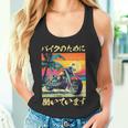 バイク おもしろtシャツ 面白い おもしろ バイク メンズ オートバイ ツーリング 原付 オリジナル 服 タンクトップ