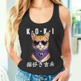 古希 70歳 猫好き Koki 誕生日祝い ユーモア タンクトップ