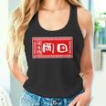 岡田 苗字 ラーメン 看板 面白いtシャツ おもしろ グッズ 服 筆文字 文字 入り 面白い ネタ メンズ タンクトップ