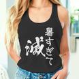 暑い 面白いtシャツ ネタ ウケ 暑すぎて滅 夏 文字入り メンズ おもしろ 面白い 服 おもしろグッズ 文字tシャツ タンクトップ