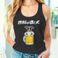 燃料は酒 イタリアングレーハウンド グッズ 犬 おもしろ 面白い ネタ 笑える 飲み会 長袖tシャツ タンクトップ