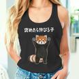 褒めたら伸びる子 面白い レッサーパンダ 文字入り おもしろ 筆文字 面白い 服 おもしろグッズ 文字 タンクトップ
