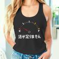 酒が足りません 面白い酒 面白いtシャツ 酒 メンズ おもしろ 筆文字 面白い 服 オリジナル おもしろグッズ 文字 タンクトップ