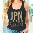 青森 日本 タンクトップ