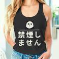 面白い 「禁煙しません」おもしろギャグ-ジョーク 漢字 禁煙しません 文字入り タンクトップ