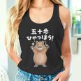 面白いtシャツ カピバラ メンズ げっ歯類 グッズ かわいい おもしろ 面白い 服 ネタ 動物 ダジャレ タンクトップ