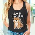 面白いtシャツ 柴犬 イヌ わんこ メンズ 犬好き グッズ かわいい おもしろ 面白い 服 ネタ 子供用 長袖tシャツ タンクトップ
