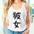 【彼女】カップル お揃い ペア コーデ 面白い 文字 おもしろ 文字入り ギャグ ネタ ウケ狙い 笑える 遊び心 タンクトップ