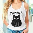 だが断る 面白いtシャツ 文字入り メンズ おもしろ 面白い 服 オリジナル おもしろグッズ 文字 長袖tシャツ タンクトップ