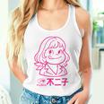 不二子 ペコちゃん風 レトロガール Fujiko アニメ パロディ メンズ レディース タンクトップ