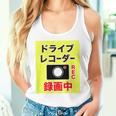 （バックプリント・背中側）ドライブレコーダー 録画中【配達 配送・宅配 運送・ドライバー】撮影中 面白い デザイン タンクトップ