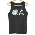 Artisans Letter 男性用 面白い服 タンクトップ