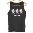 Asy 猫目三兄弟 猫眼三兄弟 Asiauper Young 長袖tシャツ タンクトップ