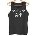 Company ファニーレターtシャツ メンズ ファニー ファニー ファニー タンクトップ