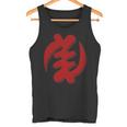 Gye Nyame Adinkra シンボル アカン ゴッド ガーナ タンクトップ