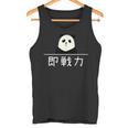 「即戦力」おもしろtシャツ 漢字 文字入りギャグ ネタ ウケ狙い 贈り物 ギフト おもしろ タンクトップ