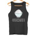 おかわり！ Okawari（ごはん 大好き）【お茶碗】ご飯タイム【変なtシャツ屋さん】面白い言葉 ポップ デザイン タンクトップ