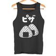 おにぎり 面白いtシャツ ピザ おもしろ なんか違う 食べ物 面白い 服 ネタ グッズ 文字tシャツ タンクトップ