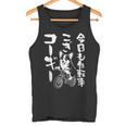 おもしろtシャツ コーギー 犬 メンズ 犬好き グッズ おもしろ 服 犬 ダジャレ 面白い タンクトップ