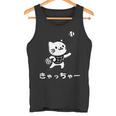 きゃっちゃー猫 面白い 野球 キャット かわいい 面白い キャッチャー おもしろ 文字 タンクトップ