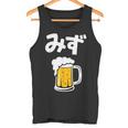 みず ビール 酒 生ビール 水 酒好き 飲酒 おもしろ 面白い ネタ ウケ狙い お酒 かわいい かっこいい シュール タンクトップ