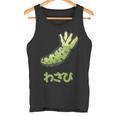 わさび、Wasabi タンクトップ
