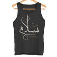 アラビア書道 サラム 平和 Arabic Calligraphy -Alam Peace 長袖tシャツ タンクトップ