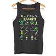 ガーデニング 面白いtシャツ 園芸 庭 庭仕事 家庭菜園 おもしろ 服 ネタ メンズ おもしろグッズ 大人 タンクトップ