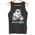 チャリで来た ポメラニアン グッズ 犬 おもしろ 面白い ネタ 笑える 自転車 タンクトップ