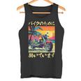 バイク おもしろtシャツ 面白い おもしろ バイク メンズ オートバイ ツーリング 原付 オリジナル 服 タンクトップ