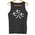 七七七八とイカ タンクトップ