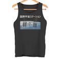 国際宇宙ステーションtシャツ Iss 日本の宇宙計画 宇宙探査服 航空宇宙 タンクトップ