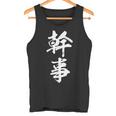 幹事 面白 タンクトップ