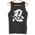 忍 面白い タンクトップ