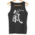 気功制服気功衣装気功書道デザイン タンクトップ